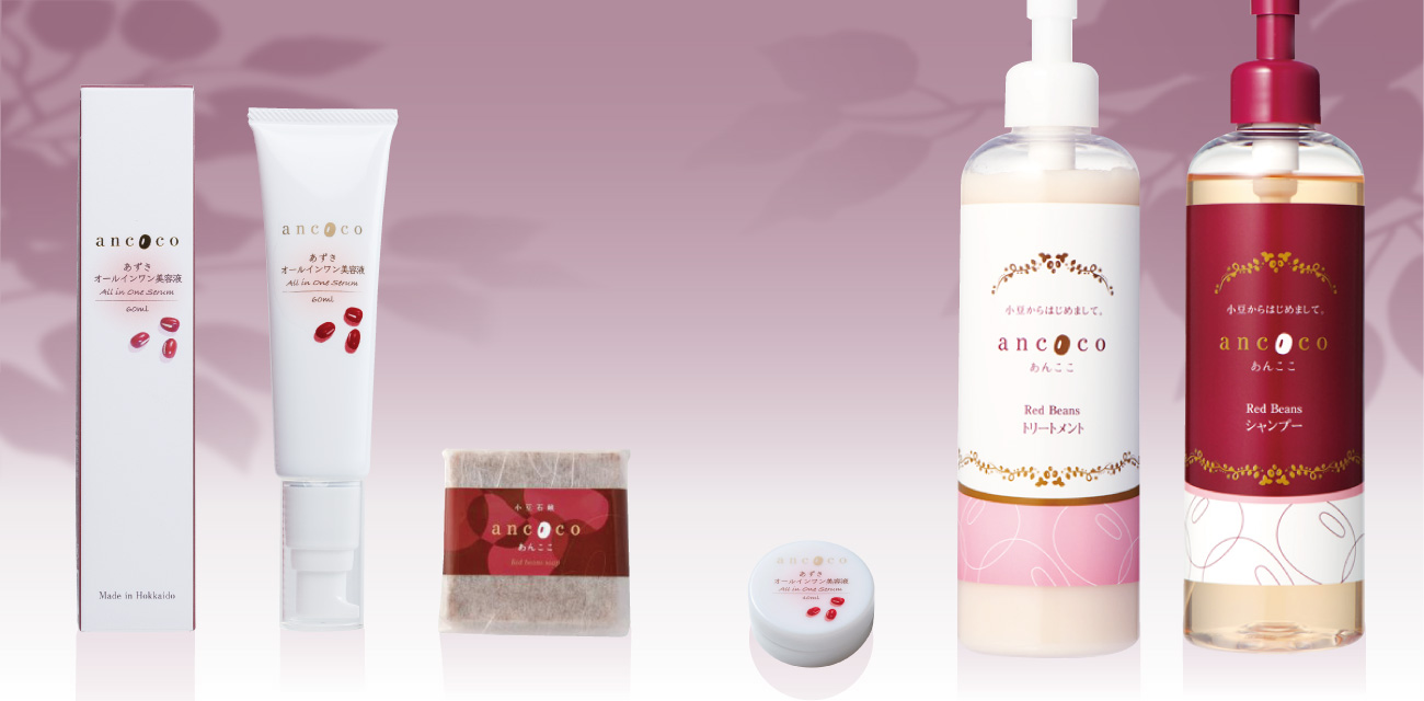 Product List 商品のご案内