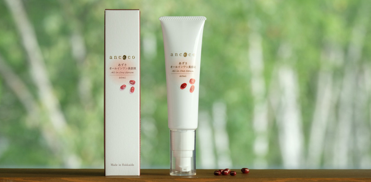 All in one serum オールインワン美容液