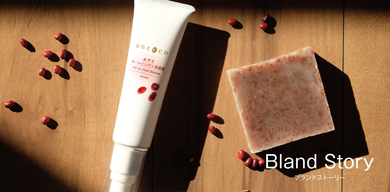 Bland Story ブランドストーリー