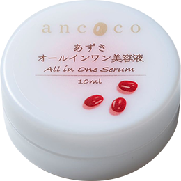 あずきオールインワン美容液　ミニ